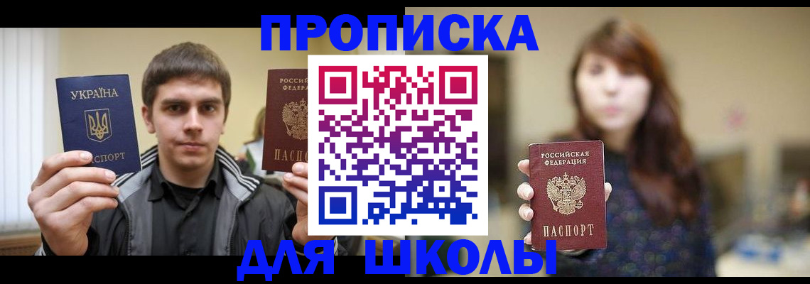 временная регистрация надежно в Жердевке