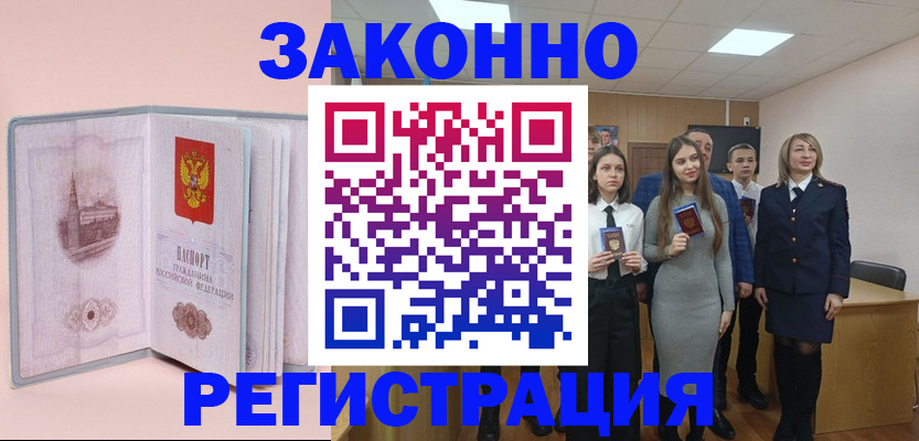 прописка для кредита в Жердевке