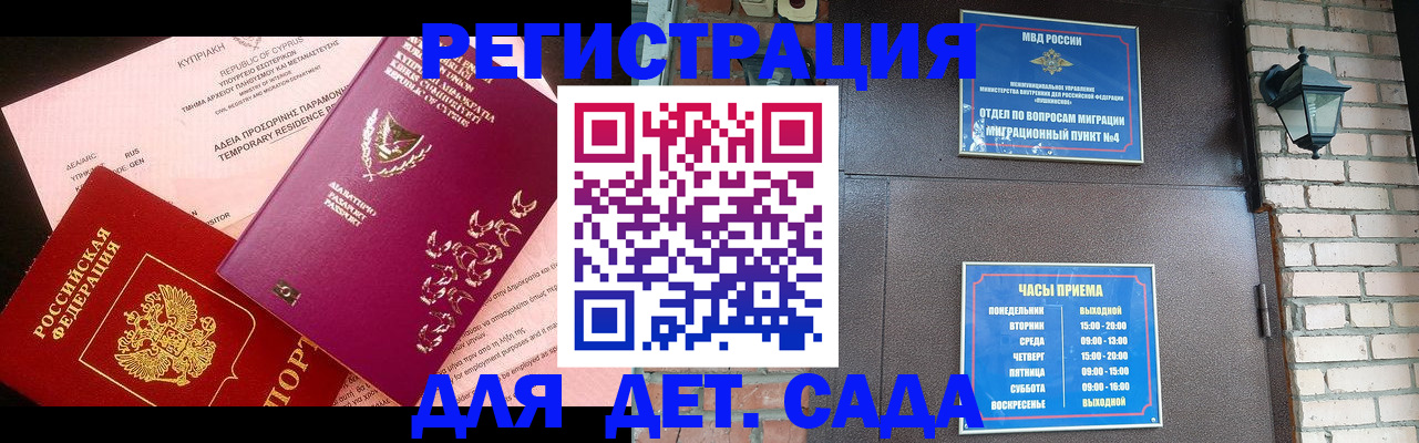 купить прописку в Жердевке
