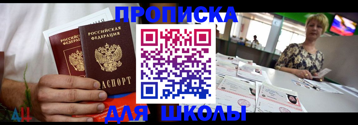 временная прописка в Жердевке