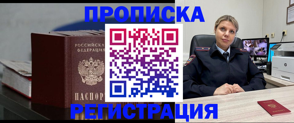 пропишу в квартире в Жердевке