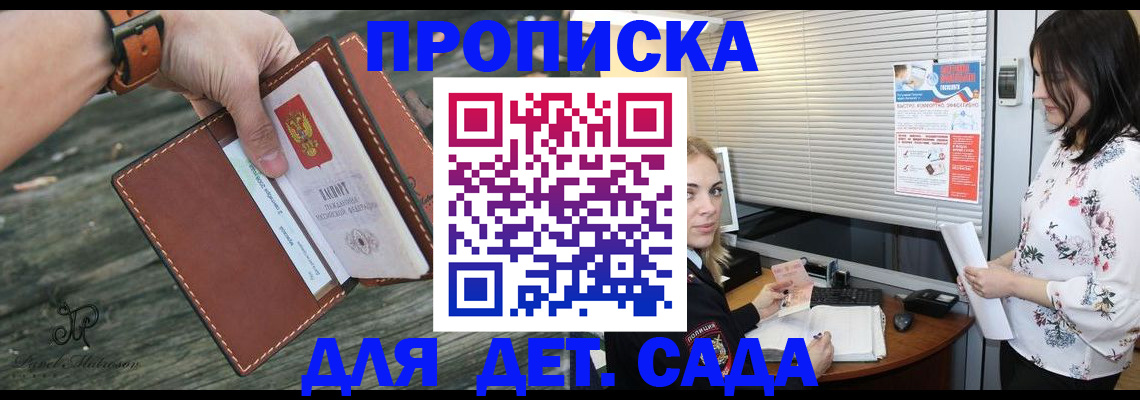 прописка для военкомата в Жердевке