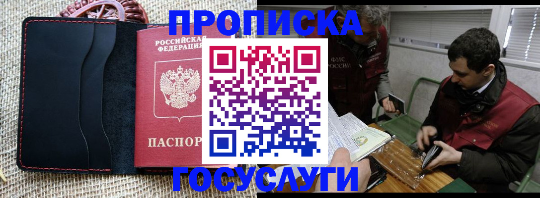 прописка для кредита в Жердевке